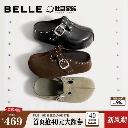 百丽亮亮花生吐司穆勒鞋女2026秋新厚底增高一脚蹬包头拖B3433CH6