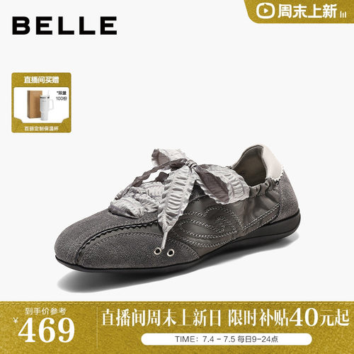百丽银色缎面芭蕾德训鞋女2026新款薄底休闲运动赤足鞋子B3334CM6