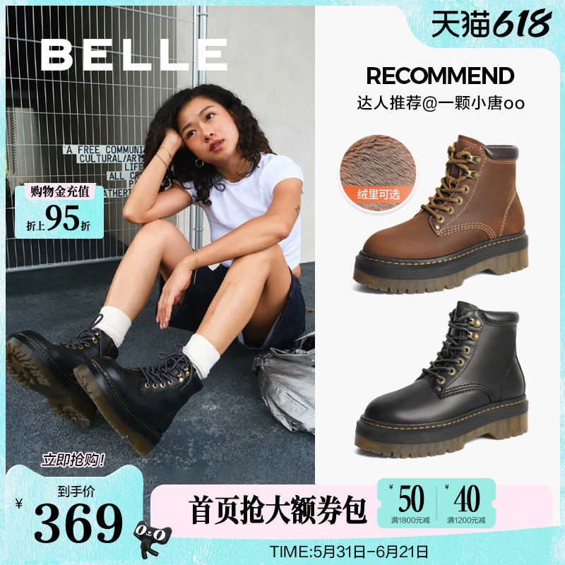 博主推荐百丽金沙琥珀女靴子冬新款加绒厚底马丁靴短靴C1J1DDD4