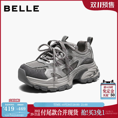 双11预售增高4.5CM百丽女鞋子厚底户外老爹鞋商场款小个子运动鞋