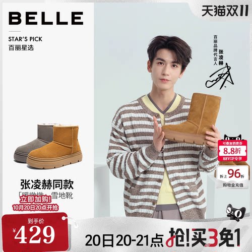 厚底增高，保暖御寒，户外休闲