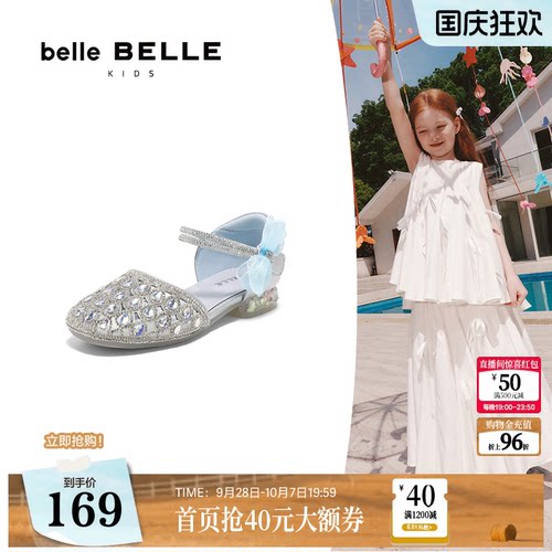 百丽童鞋闪钻公主风凉鞋夏季新款蝴蝶结可爱女童鞋88789B75