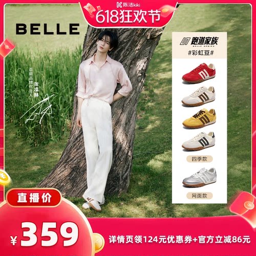 【抢现货！k姐618】张凌赫周雨彤同款百丽彩虹豆德训鞋女休闲鞋