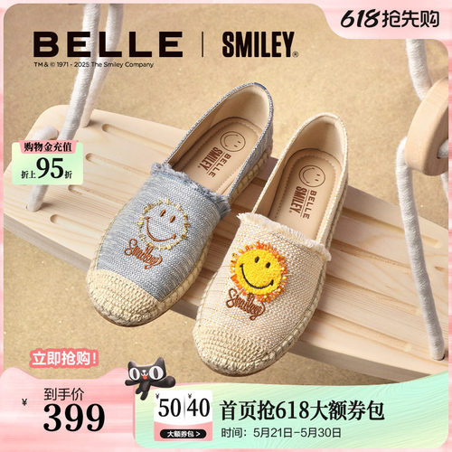 明星IP同款 自然草编 透气排汗