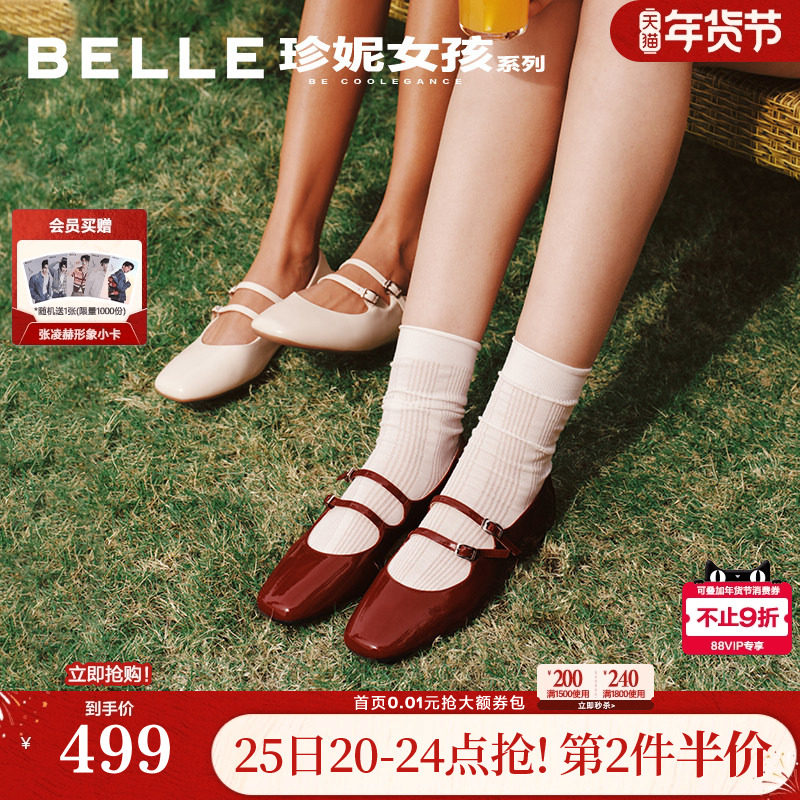 百丽珍妮女孩法式玛丽珍鞋2026春季新款年会红色婚鞋单鞋BFK02AQ6,女鞋,玛丽珍鞋,淘宝优惠券,粉丝福利购,淘宝优惠卷