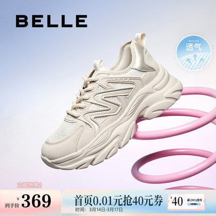 百丽女鞋子厚底网面透气老爹鞋夏季新款运动休闲鞋D7C1DBM5