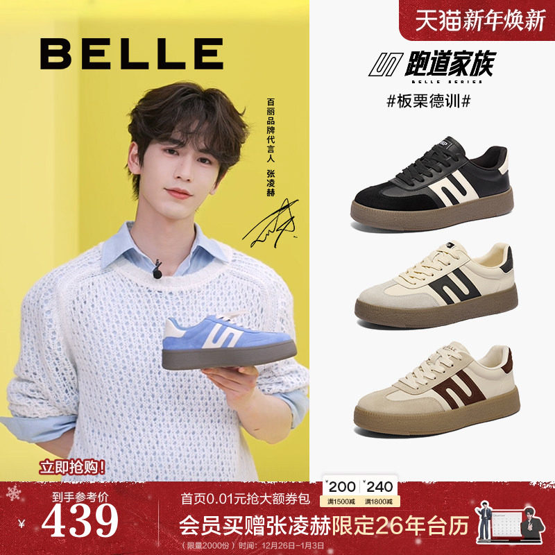 张凌赫同款百丽男鞋板栗德训鞋休闲鞋厚底增高运动板鞋8FB01AM4预