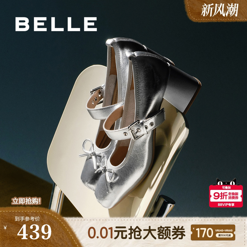 百丽女鞋子真皮高跟鞋法式浅口单鞋蝴蝶结银色玛丽珍鞋B5R1DCQ4