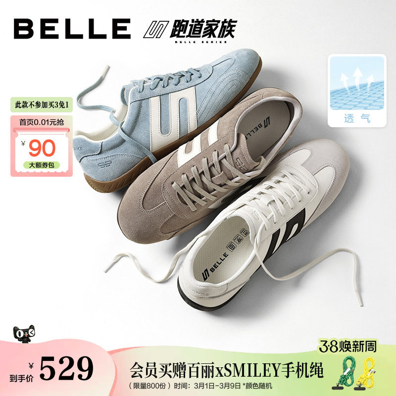 张凌赫同款百丽男鞋方程式赛车德训鞋男士26夏新款休闲板鞋9BY01