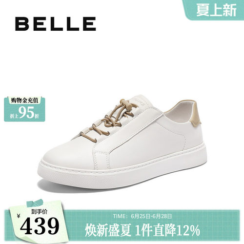 时尚百搭后尾撞色休闲板鞋