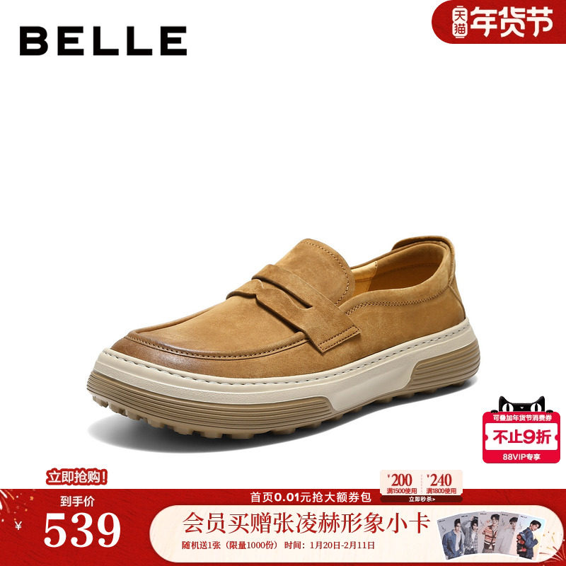 百丽男鞋一脚蹬海鸥休闲鞋男士26新款春季厚底增高工装鞋A2334AM6,流行男鞋,工装鞋,淘宝优惠券,粉丝福利购,淘宝优惠卷