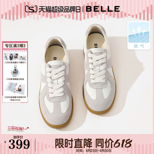 张凌赫同款百丽女鞋散文诗芭蕾德训鞋休闲新款网面小白鞋子B099预
