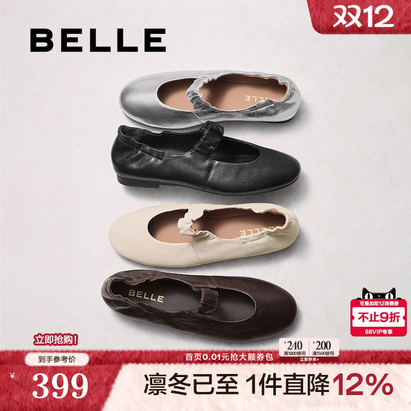 百丽小奶皮软底芭蕾羊皮玛丽珍鞋