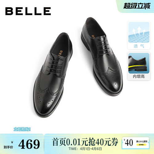 儒雅绅士风布洛克雕花皮鞋