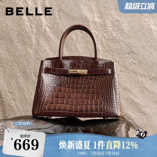 百丽鳄鱼大容量铂金包