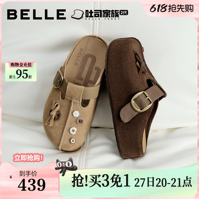 百丽花生吐司鞋半包勃肯鞋2026新款可外穿包头穆勒拖鞋子B299