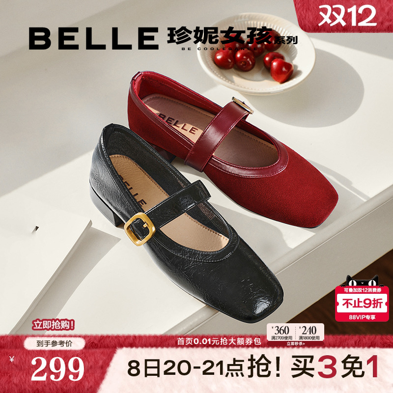 百丽玛德琳玛丽珍鞋