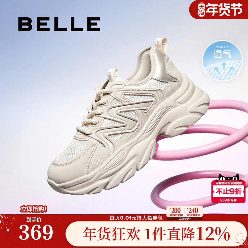 百丽女鞋子厚底网面透气老爹鞋夏季新款运动休闲鞋D7C1DBM5,女鞋,时尚休闲鞋,淘宝优惠券,粉丝福利购,淘宝优惠卷