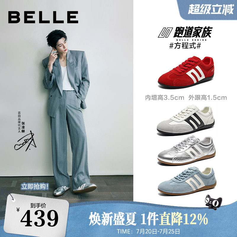 张凌赫同款百丽男鞋方程式赛车鞋男士款休闲阿甘德训鞋8VC01C