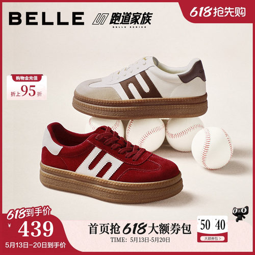 百丽女鞋跑道复古板栗德训鞋红色2026新款厚底休闲小白板鞋E9Z1DA