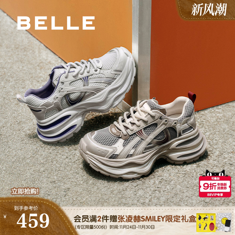 百丽星河轨迹厚底老爹鞋女鞋2025新款跑步鞋运动休闲鞋E4P1DCM5