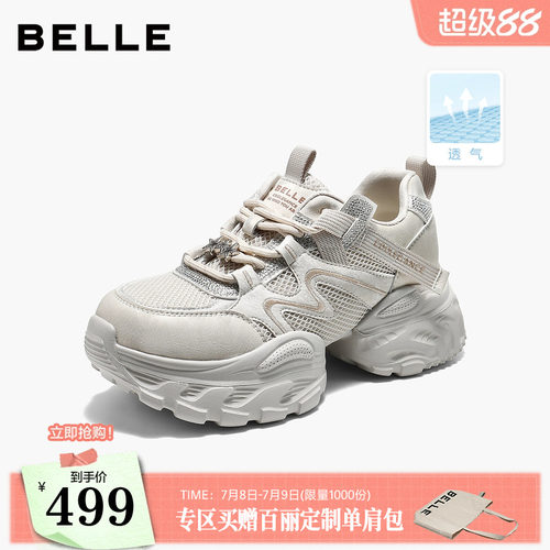 百丽女鞋增高两瓣底老爹鞋透气2026新款厚底闪耀带钻休闲鞋F9L1DC