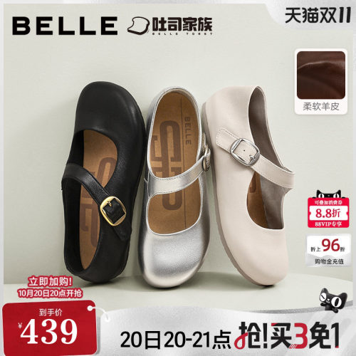 百丽复古羊皮银色吐司芭蕾玛丽珍鞋女2026新款魔术贴单鞋子G1G1DC