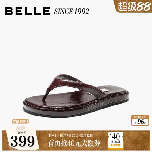 【92系列】百丽真皮纯色夹脚拖鞋26夏新商场款舒适人字拖子H8015B