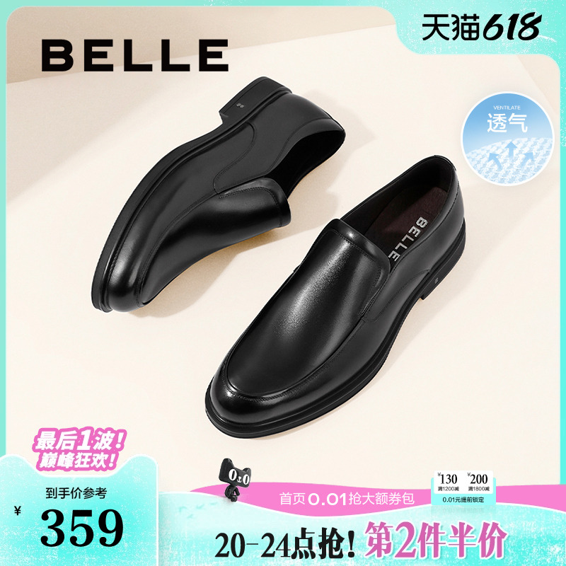 百丽男鞋正装皮鞋新品商场同款一脚蹬真皮商务休闲鞋婚鞋B3GK7C