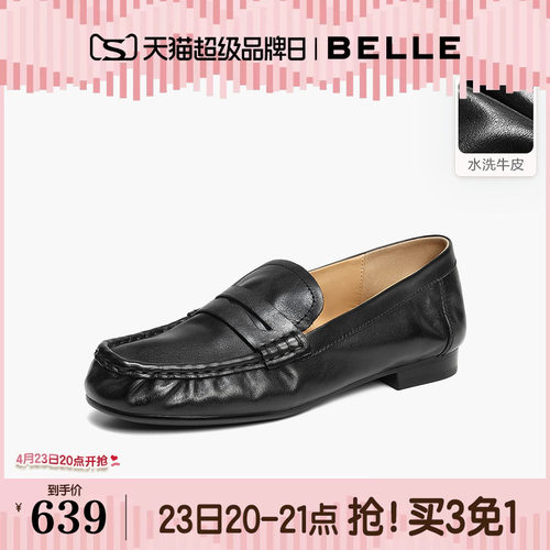 【92系列】百丽水洗牛皮复古乐福鞋女2026新款小皮单鞋子H8031AA6