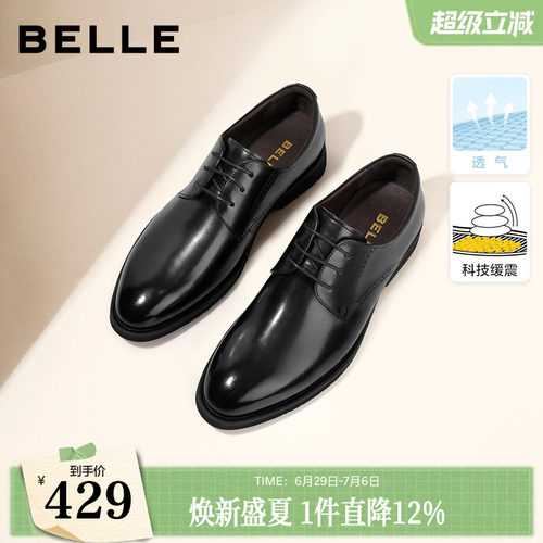 百丽擦色商务正装皮鞋德比鞋婚鞋