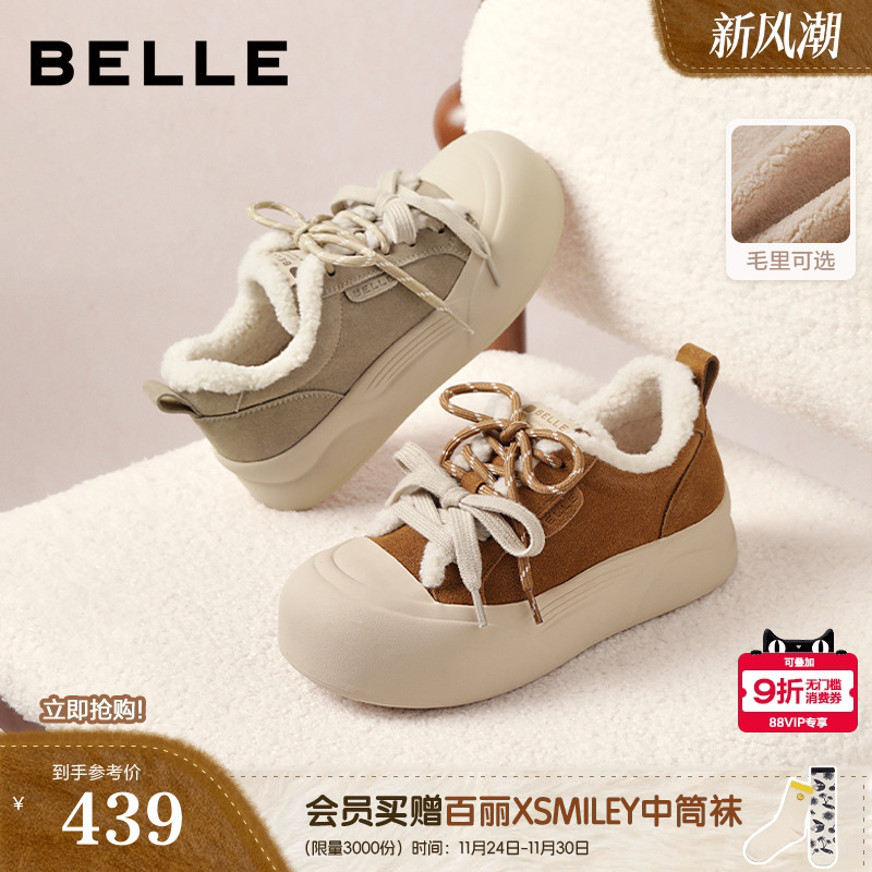 百丽复古厚底增高毛毛鞋冬季新款加绒保暖休闲板鞋棉鞋B2842DM5