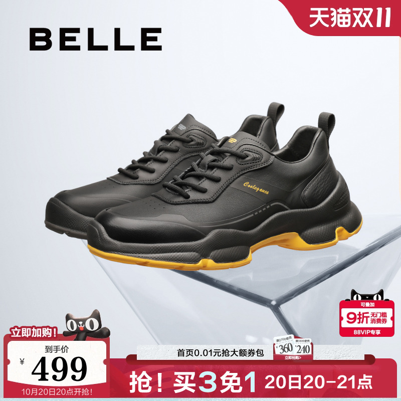 厚底增高户外休闲健步运动鞋