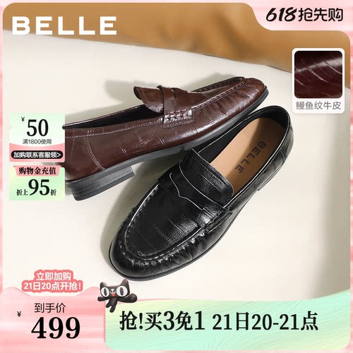 百丽褶皱鳗鱼纹牛皮乐福鞋女26英伦风黑色小皮鞋乐福鞋子B3033A