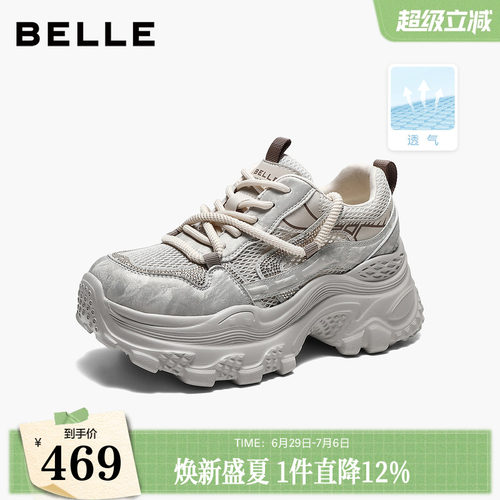 百丽厚底增高银色网面老爹鞋女2026夏新商场舒适休闲鞋子F6U1DBM6
