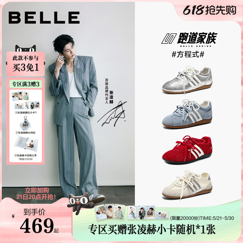 张凌赫同款百丽方程式赛车芭蕾德训鞋男女新款透气网面休闲鞋子预