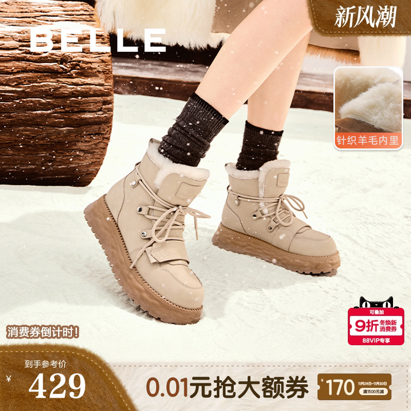百丽厚底雪地靴女冬季新款系带保暖加绒羊毛毛棉鞋短靴D1W1DDD4