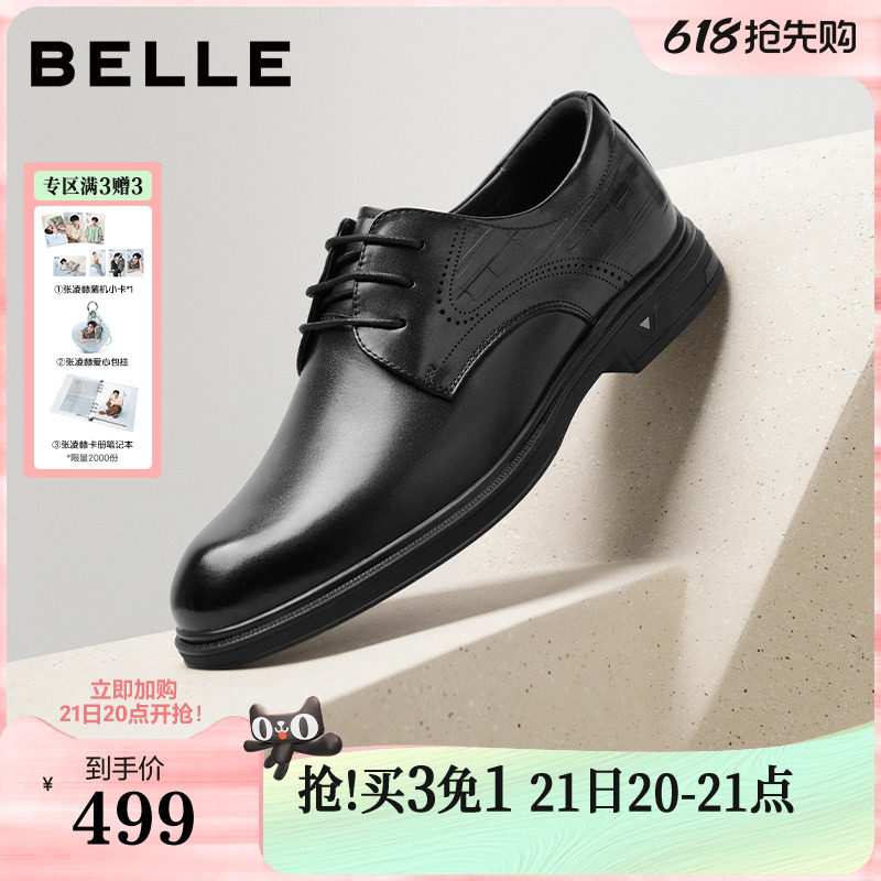 百丽男鞋正装商务真牛皮鞋男士新秋商场同款通勤婚鞋8TR01CM5