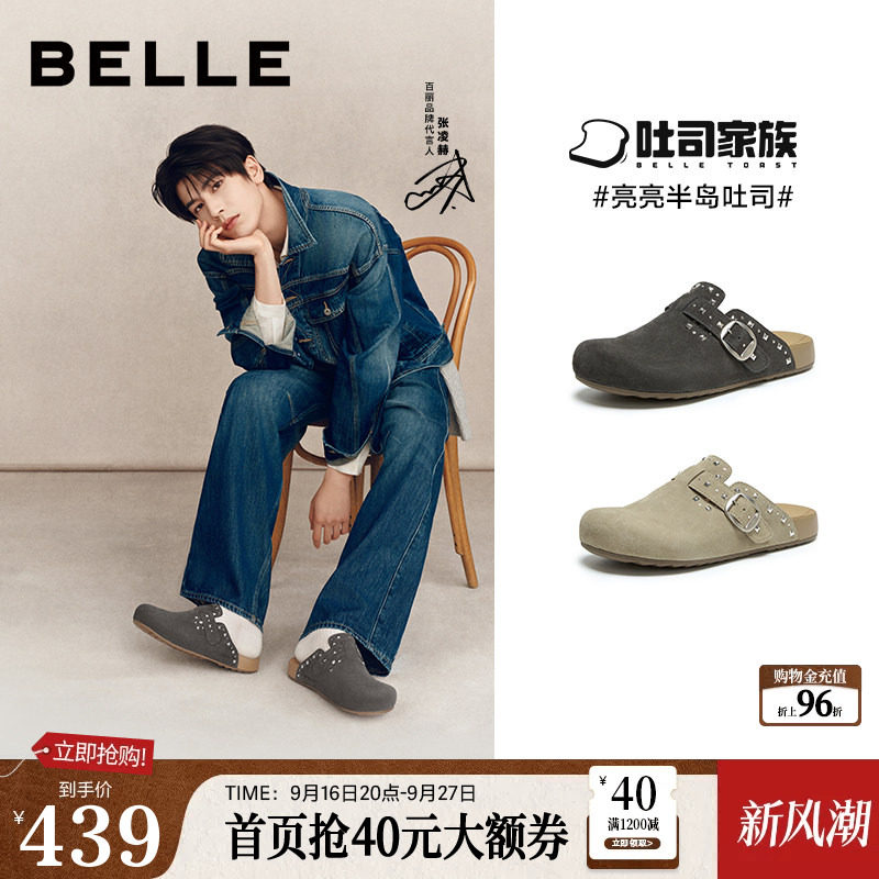 张凌赫同款百丽男鞋亮亮吐司鞋男穆勒鞋新款一脚蹬拖鞋子9EX01CT6图片
