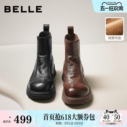 百丽女靴子真皮显瘦瘦切尔西靴新款加绒保暖增高烟筒短靴B2888D85 - 封面