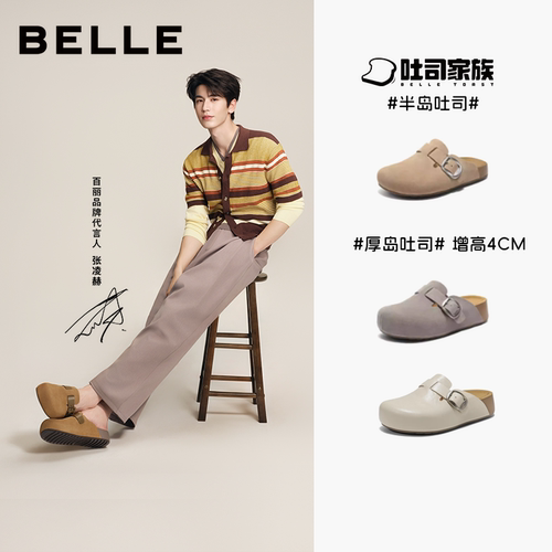 张凌赫同款百丽半岛吐司女鞋