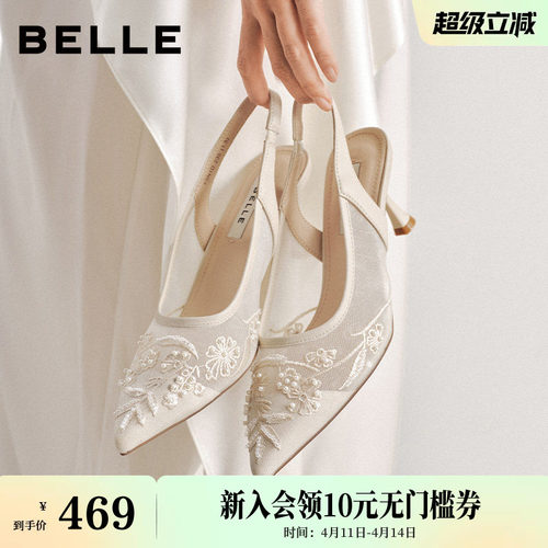 百丽月下星绊气质网纱包头凉鞋夏新商场款优雅细高跟凉鞋F5N1DB