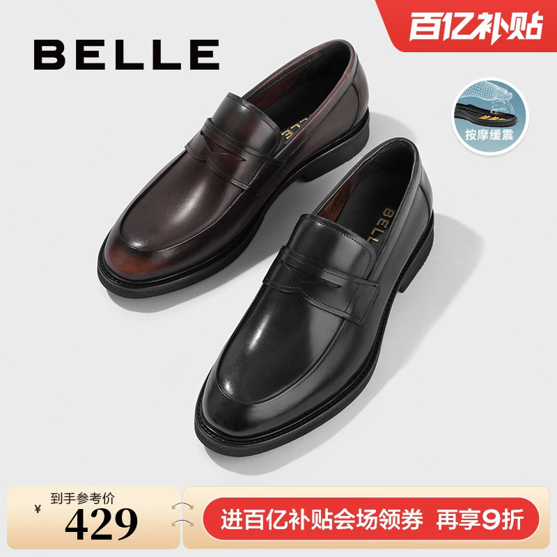 百丽男鞋一脚蹬商务正装鞋牛皮新郎婚鞋乐福鞋男皮鞋A1376AM4,淘宝优惠券,粉丝福利购,淘宝优惠卷