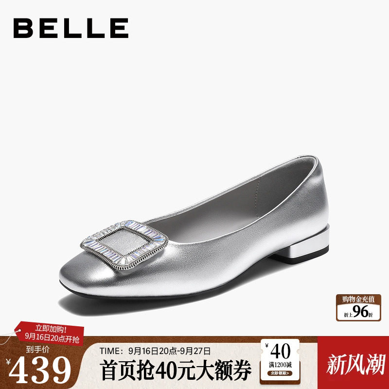 百丽羊皮方扣水钻银色芭蕾单鞋女2026新款婚鞋浅口单鞋子G2N1DCQ6图片
