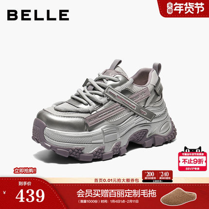 百丽厚底增高银色老爹鞋女鞋2026春新款机能风舒适休闲鞋B3014AM6