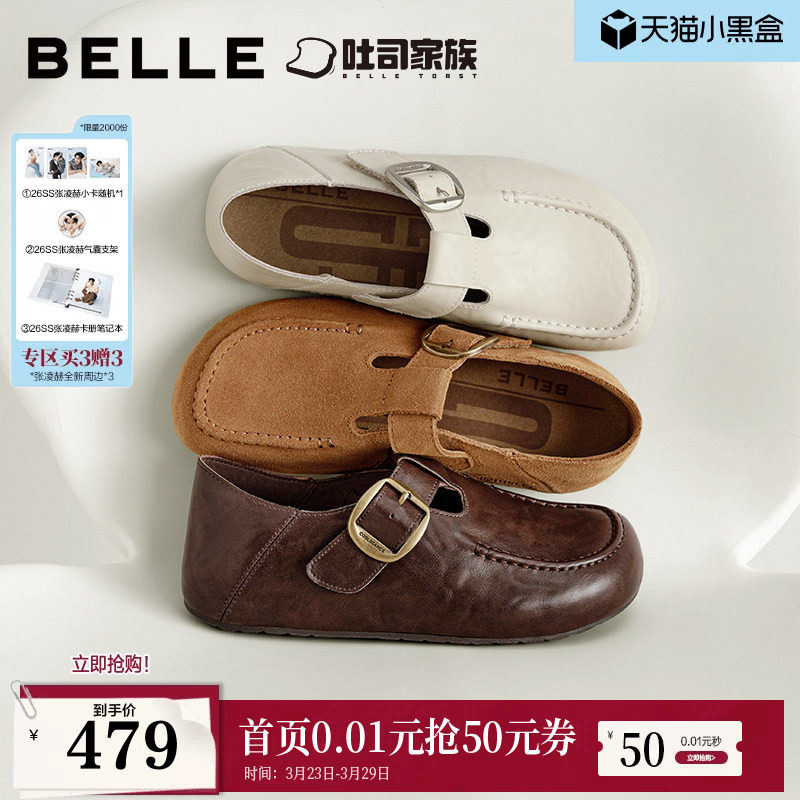 周雨彤同款百丽伯爵吐司全包勃肯鞋女鞋厚底一脚蹬乐福鞋E9E1DA预