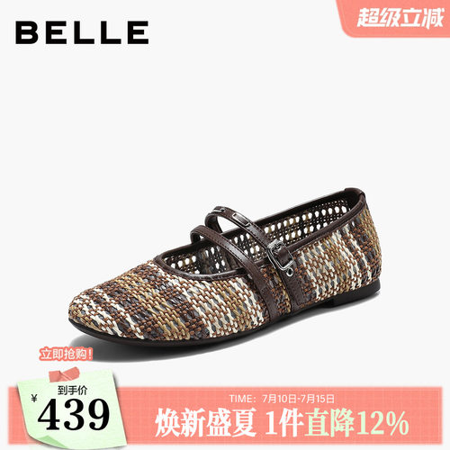 百丽编织镂空芭蕾玛丽珍鞋女2026夏季新款复古薄底单鞋子G3C1DBQ6