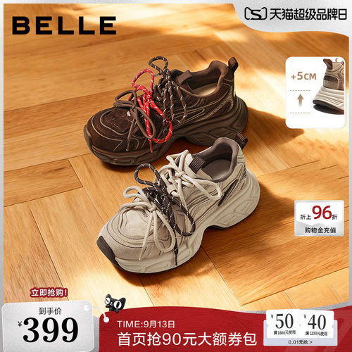 百丽女鞋子厚底增高老爹鞋棕色新款美拉德运动休闲鞋B2945AM6