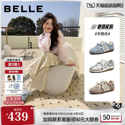 章若楠同款百丽方程式跑道银色赛车鞋女2026新款薄底复古休闲德训