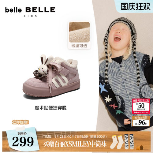 百丽童鞋女款跑道高帮加绒德训鞋2026新款棉鞋魔术贴板鞋A8082D86